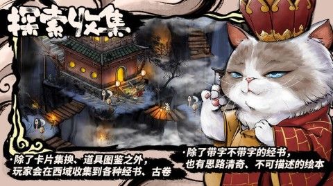 喵话西游0