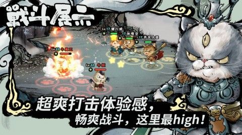 喵话西游1
