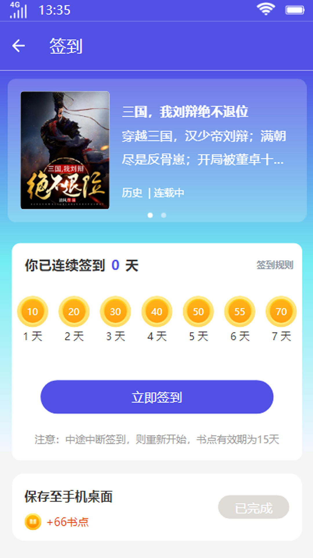 山成小说app1