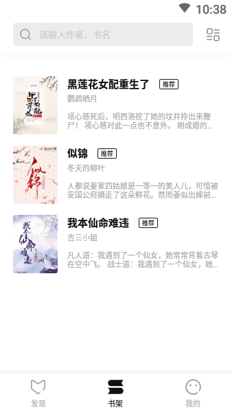 玄青小说app1