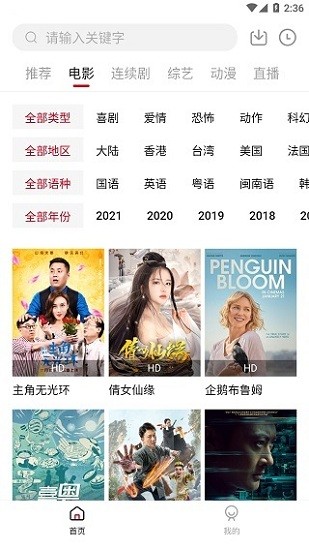 大师兄影视正版官方2