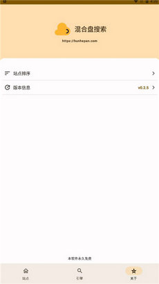 混合盘0