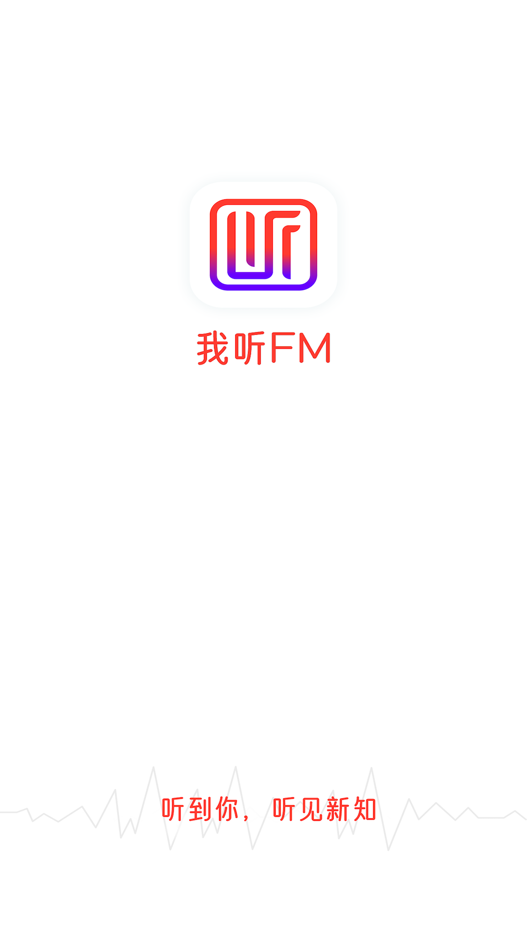 我听FM3