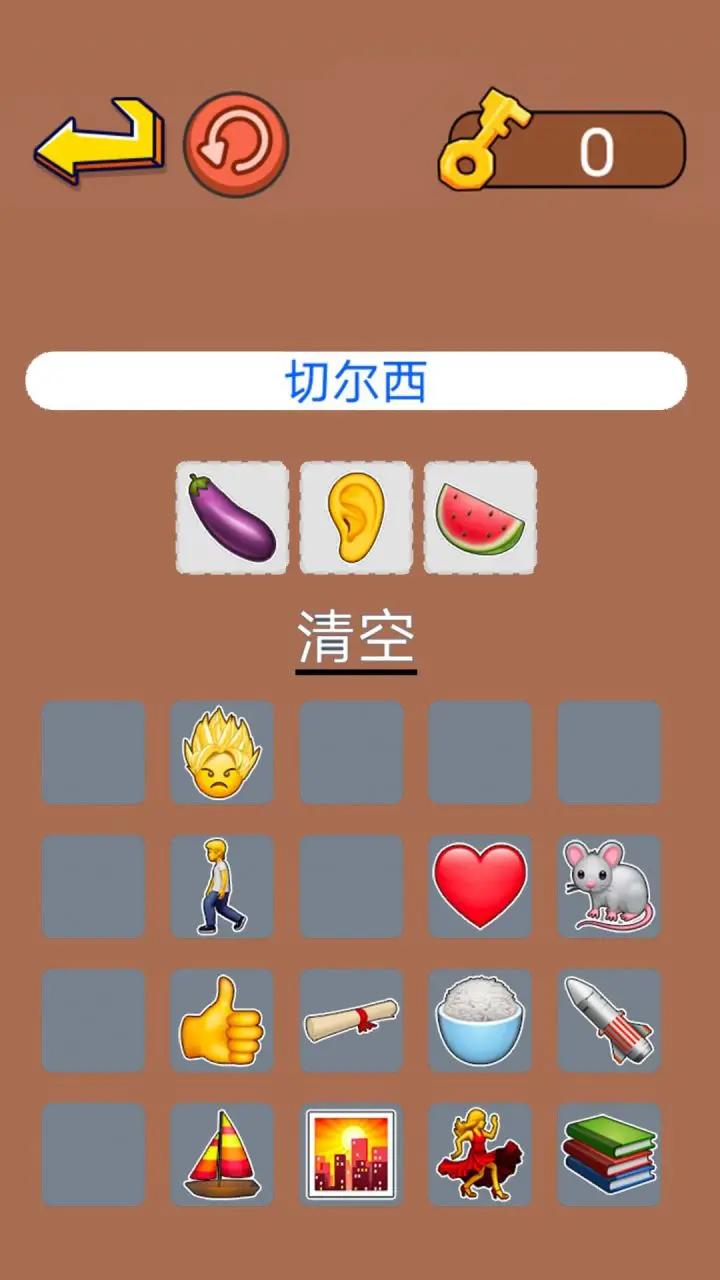 动脑来找茬1
