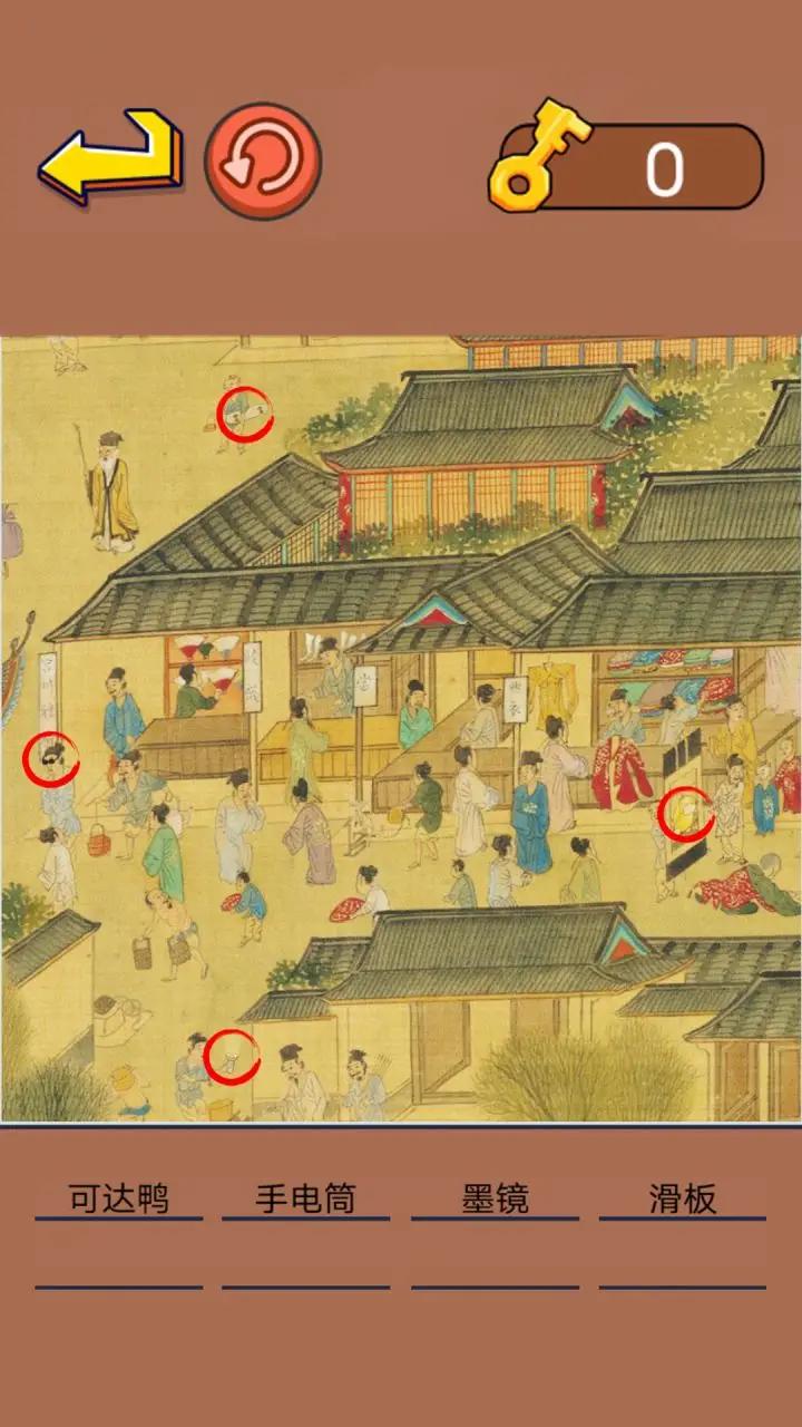 动脑来找茬2
