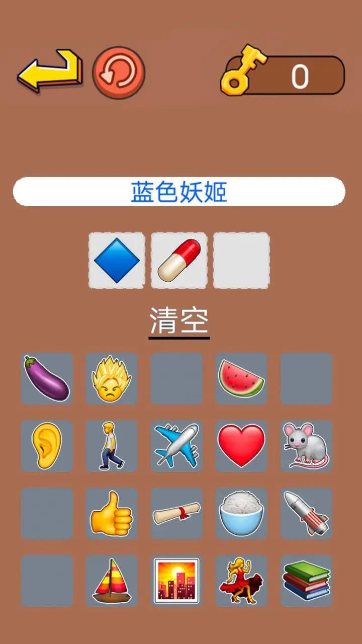 动脑来找茬3