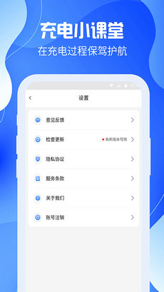 充电嗨嗨0