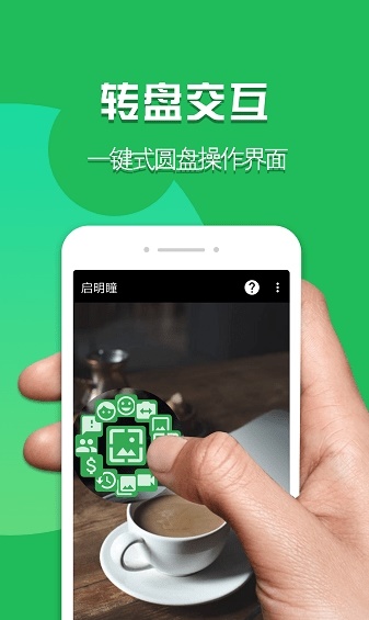 启明瞳0