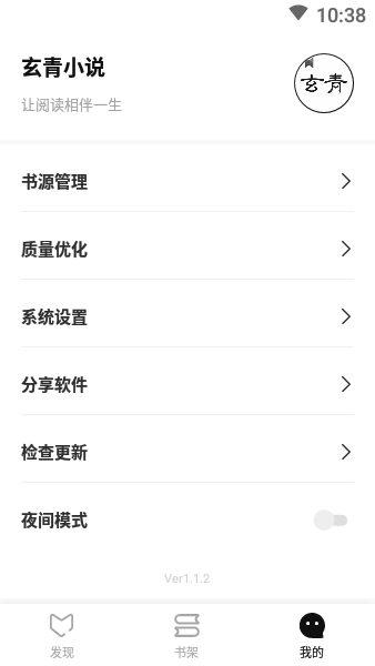 玄青小说0