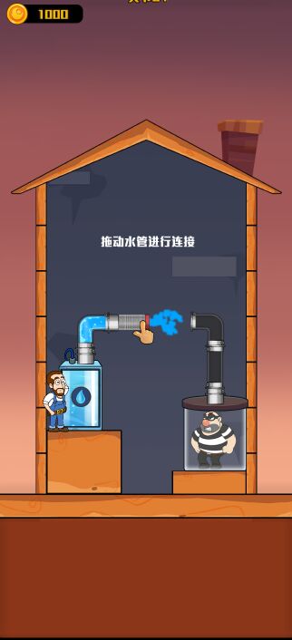 欢乐修水管3