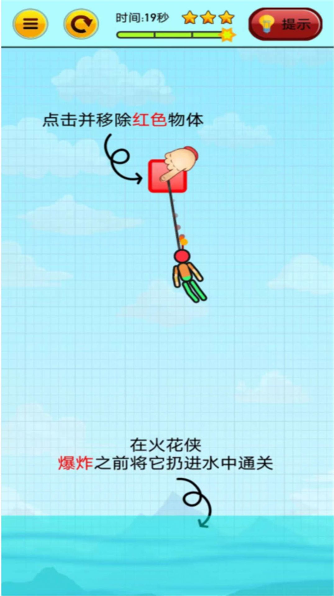 燃烧吧火柴人2