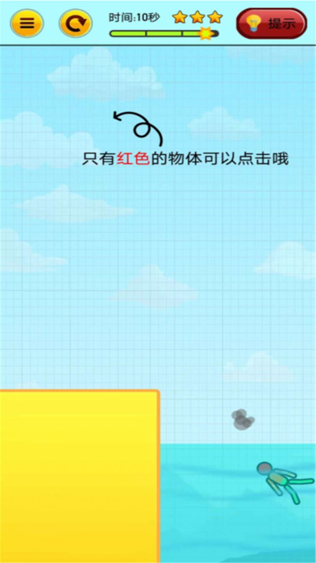 燃烧吧火柴人3