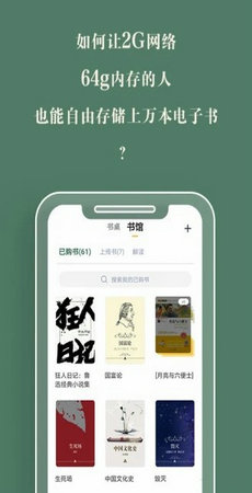 藏书馆1