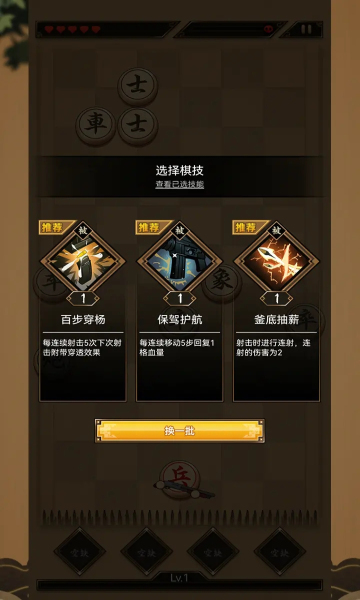 指上点兵象棋游戏2
