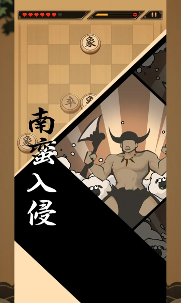 指上点兵象棋游戏3