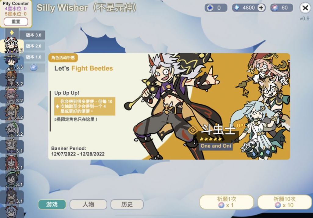 不是元神汉化版3