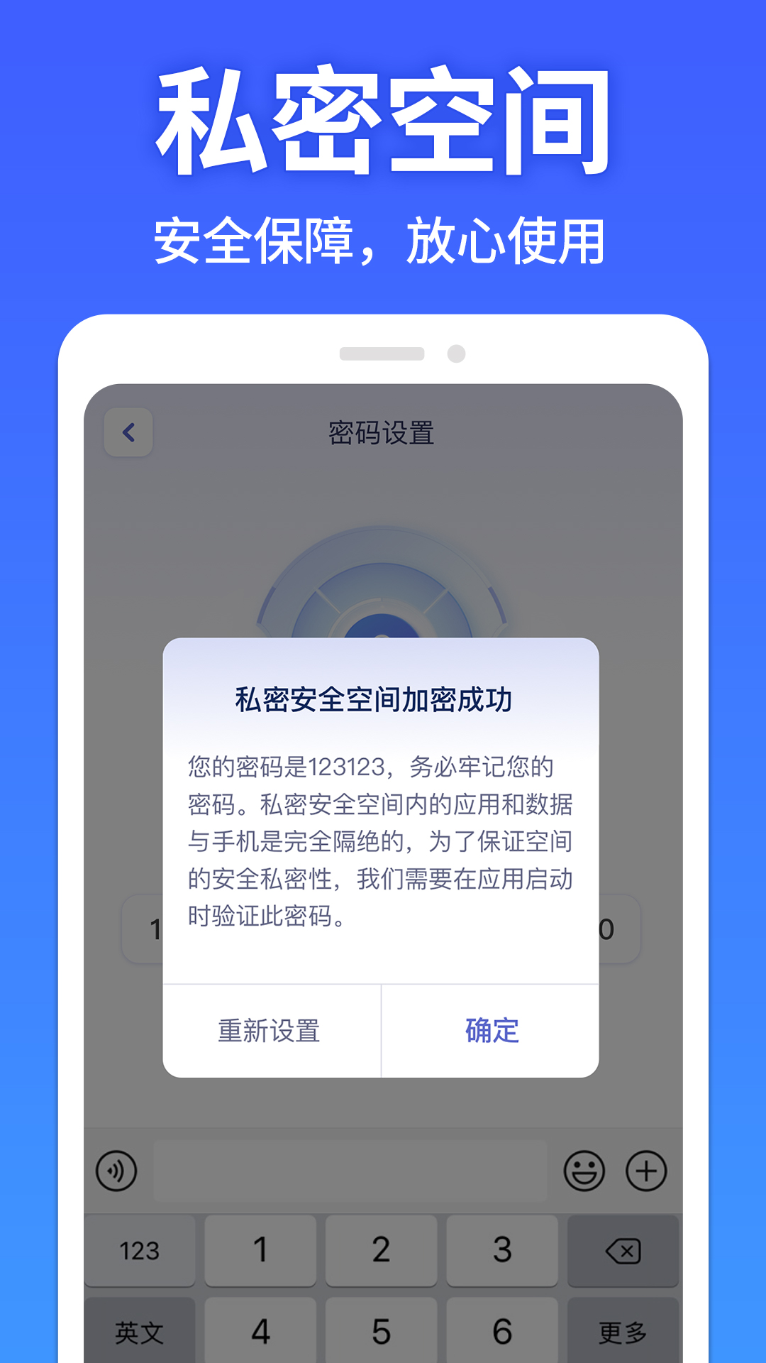 图图隐藏大师2