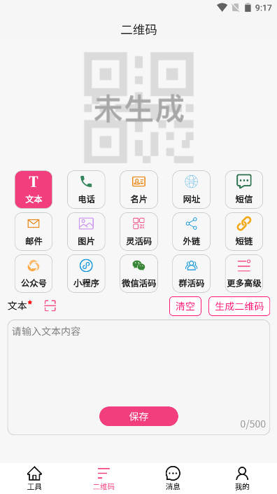 慧家生活2