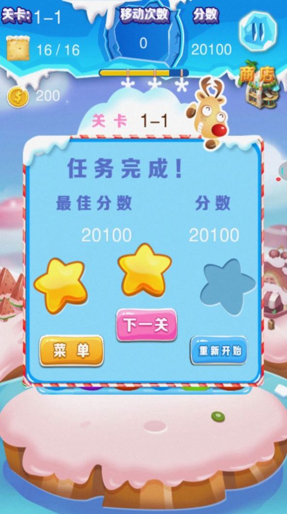 糖果冻熊游戏3