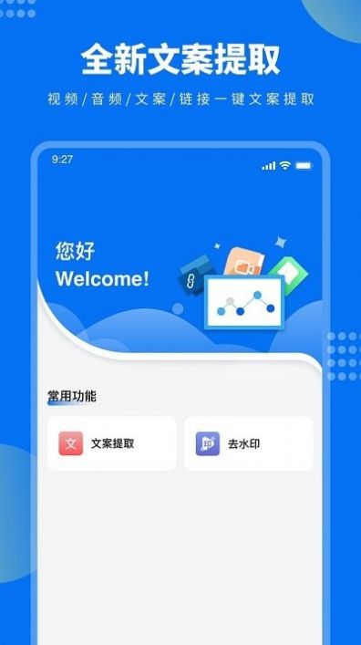 牛片文案提取1