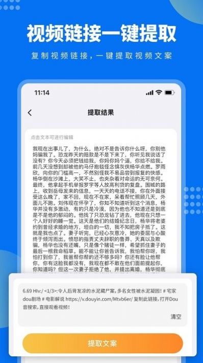 牛片文案提取2