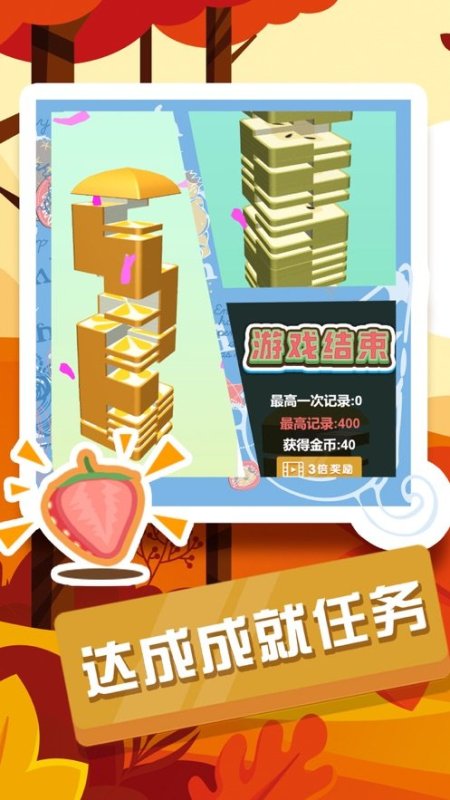 西瓜层层乐3