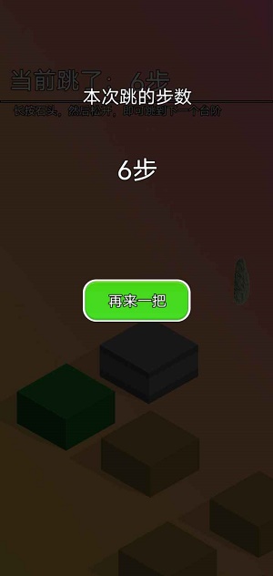 石头跳跳1
