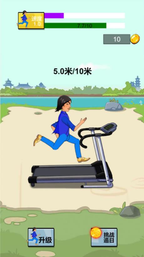 开心酷跑长长版4