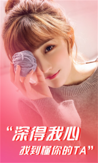 深得我心app旧版0