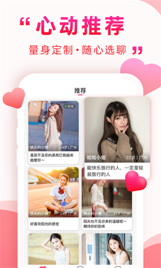 深得我心app旧版3