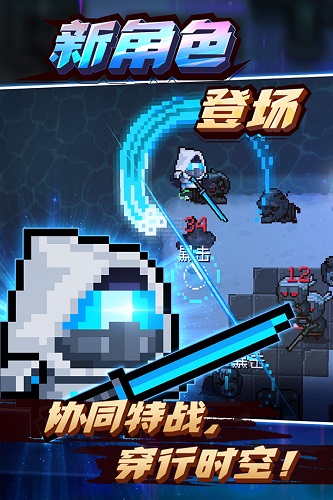 元气骑士内测版2