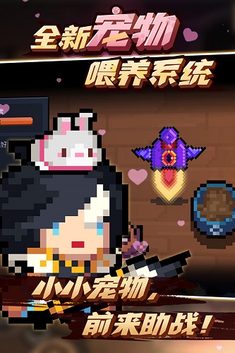 元气骑士内测版3