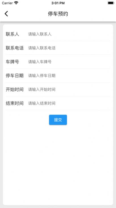 迷离物业平台软件0