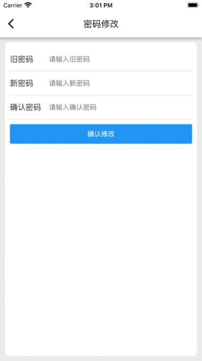 迷离物业平台软件2