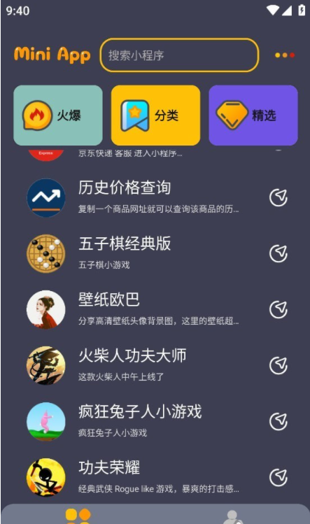 程序盒0