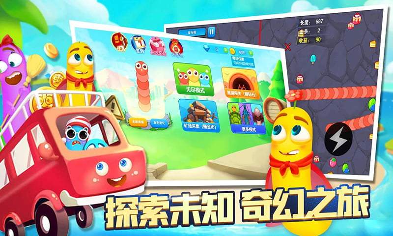 贪吃蛇大追捕1