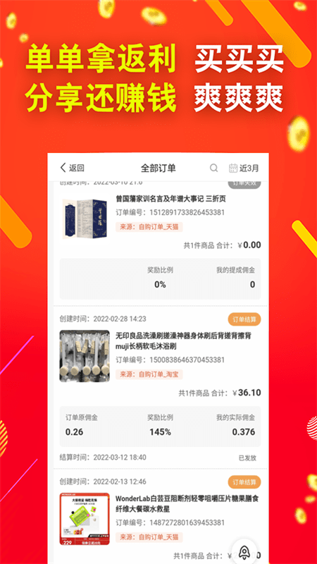 TK一分购2