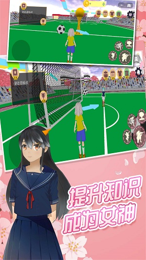 拯救樱花少女2