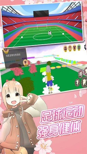拯救樱花少女3