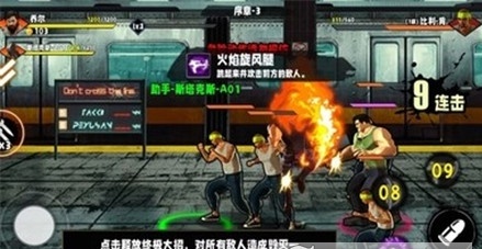 火爆街头格斗1