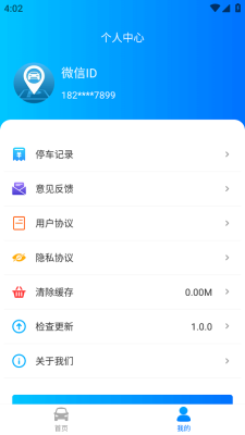 停无忧2