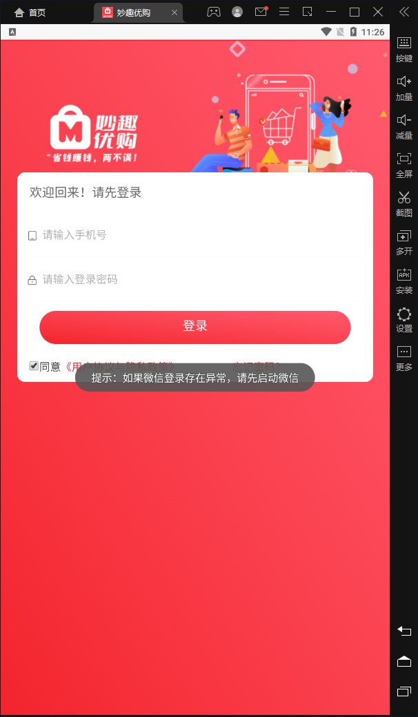 妙趣优购0