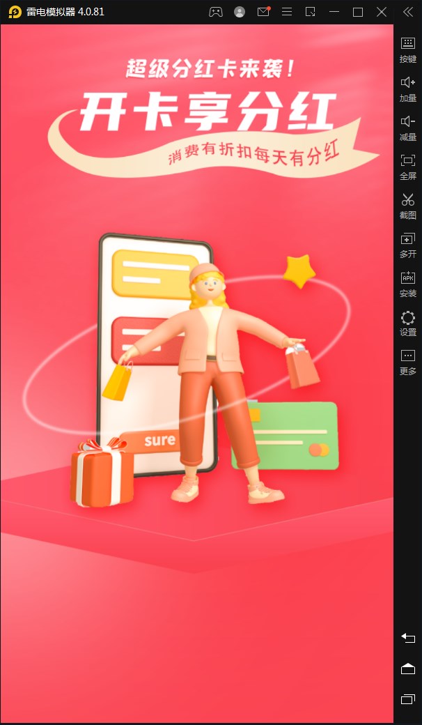 妙趣优购1