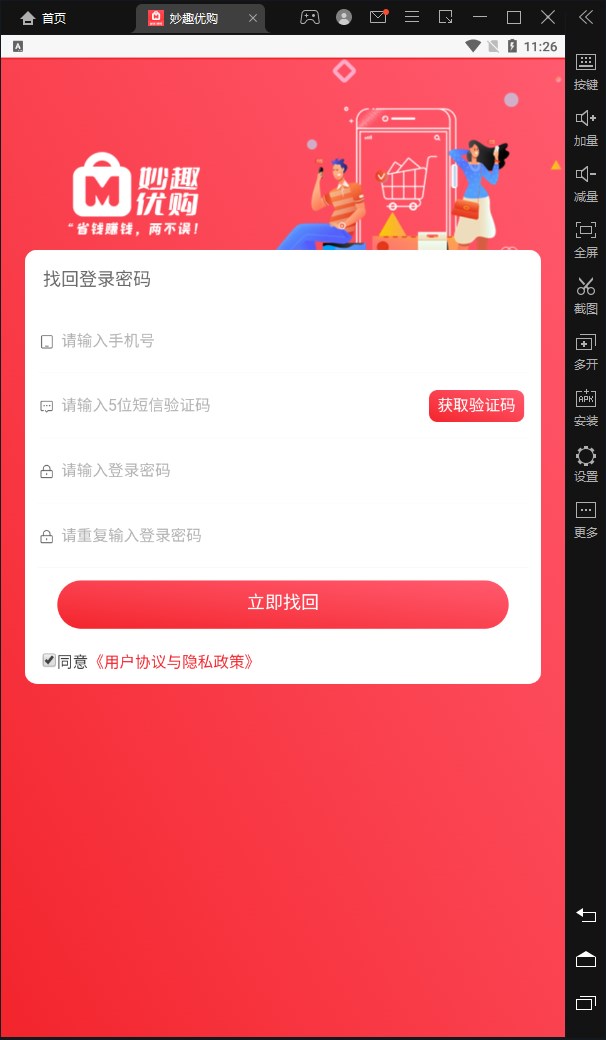 妙趣优购2