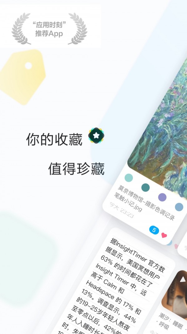 印象收藏家0