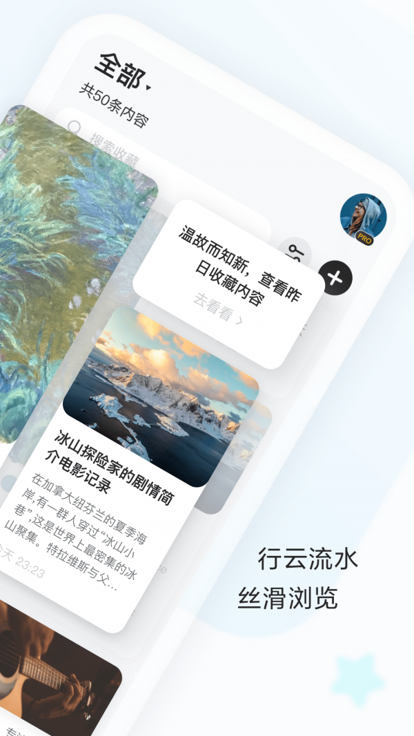 印象收藏家1