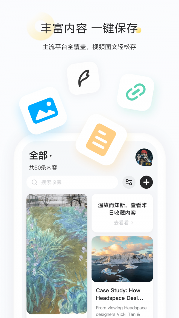 印象收藏家2