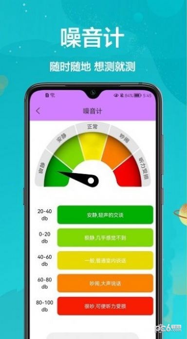 ar卷尺宝1