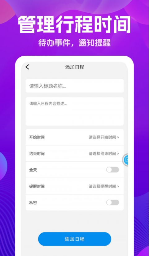 手机遥控器大王2