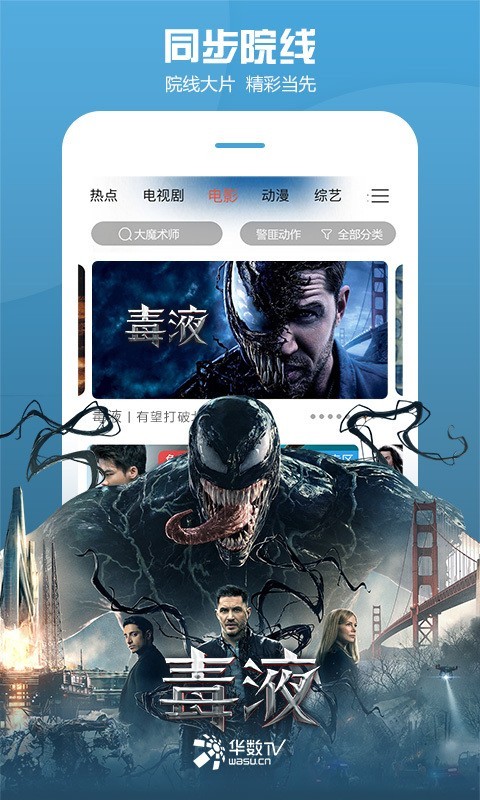 华数tv1